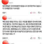 [방탄소년단] <b>이</b>삐들아 댓글정리 된곳 말고