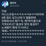 [워너원] 아 ㅣㅈㄴ짜 ㅇㄴㅅㅍㄹ <b>일화</b> ㄱㅇㄱ