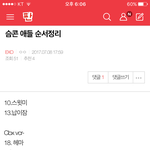 [EXO] 일단 <b>납</b>이잠까지 중계보고온다 ㅇㅇ