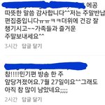 [뉴이스트] 민기 양ㅌ2 <b>방송</b>날짜 빨라졌어