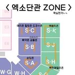 [EXO] 다닥쳐 이게맞음 백팸엑뭉치 <b>앞뒤</b>바꾸고