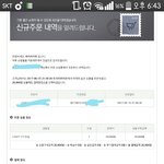 [하이라이트] 라이트 1기 <b>배송</b> 온 사람 있어??