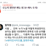 [드루와] 워너원 무개념 팬들 제발 사라져주세요^^^