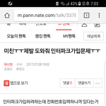[워너원] 제발도와줘ㅜㅜ <b>인터파크</b>가입ㅜㅜ