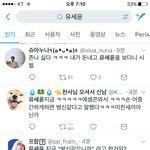 [EXO] 유섿윤 <b>병신</b>같으니까 이말실화냐