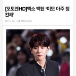 [EXO] <b>칭찬</b>해~