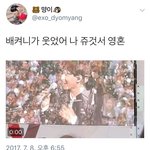 [EXO] 이거 영상 졸<b>귀임</b>