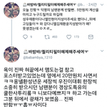 [워너원] 이니스프리 <b>대란</b> 중에 제일 웃긴 주작은 이거