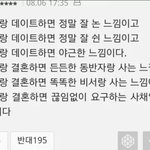<b>소위</b> 한남들이 댓글로 일본녀, 미국녀 만난다니 한국녀들이 화를 내는...