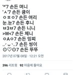 [EXO] <b>손든</b> 엑소