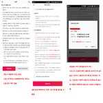 [공유부탁] 기업의 횡포, 여기어때를 고발합니다.