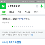 [EXO] 저 꽃 꽃말이 영구<b>불변</b>이래