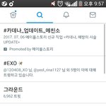 [EXO] 해시<b>태그</b> 옆에 로고 뜨는거