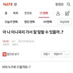 [워너원] <b>쓸모</b>없는 걱정이였어...