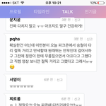 [세븐틴] 이거 <b>트루임</b>?