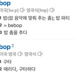 [EXO] 더워 <b>구타</b>?