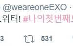 [EXO] ㅇ이거 조카 <b>귀엽닼</b>ㅋㅋㅋㅋ