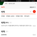 [댓글부탁해] 이거 나만재밌음???