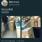 [워너원] 내<b>뒷사람</b> 한박스가져갔는데ㅋㅋㅋ