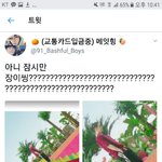 [EXO] ??아신발 <b>장사</b>장