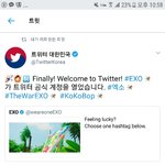 [EXO] 트<b>이타</b>가 반겨준다 엑소계정