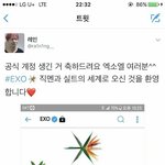 [EXO] 그거 ... 슴이 <b>관리</b>하는데 ..,, ㅋ