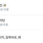 [EXO] 어제는슴 오늘은 와<b>쥐</b> 난리네