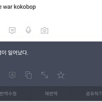 번역기야 지금 모라고 핸니????다시말해봐ㅅㅂ <b>전쟁</b>이 일어났다고?