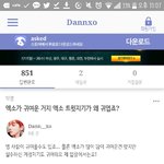 [EXO] 와 얘 ㅈㄴ 꼬였네