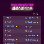 [뉴이스트] @@ 스밍목록 및 방법 (7월 버전) @@