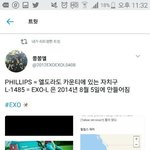 [EXO] 공지바꿔 <<오늘 뜬 거 총정리>> +추가 댓글