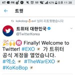 [EXO] 짹 공식계정에서 축하도해<b>주네</b>