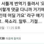 [EXO] 백현이가 <b>댓</b> 읽어줬다는 애야 빨리 짹에 글써라