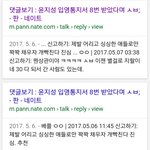 [프로듀스2] 윤지성 욕먹는 진짜 이유 찾아냄