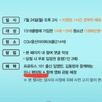 [임영민] 영동 상<b>영회</b> 내용 달라졌다