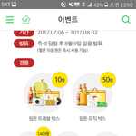 [EXO] 서양수박 스밍권 <b>꽁짜</b>로 얻는법 ㄱ