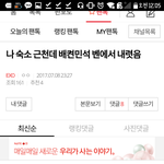 [EXO] 야 나 숙소에서 애들봤단년인데