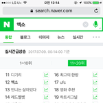 [EXO] ㄷㄷ 초록창<b>진입</b>