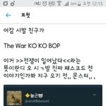[EXO] 야ㄹㅇ <b>생명</b>의 나무ㅜㅡㅠㅠㅠ