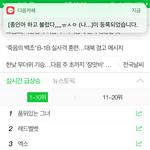 [EXO] 야 실검이<b>위다</b> 일위가자 ㄱ
