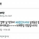 [EXO] 저 <b>화력</b>으로무슨ㅋㅋㅋㅋ
