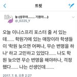 [워너원] 인슾.트윗후기.몇개 (<b>큐티</b>써야하냐)