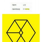 [EXO] 이것부터 시작해서스엠 <b>날짜</b>갖고 졸라 잘 놀잖아