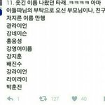 [워너원] 이름대란 개웃기네진ㄴ잨ㅋㅋㅋㅋㅋㅋㅋㅋㅋㅌ