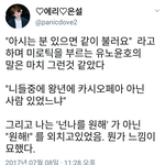 [댓글부탁해] 유노윤호 이거 슬프다