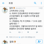 [댓글부탁해] 짹 <b>허언</b> 조카웃김ㅋㅋㅋㅋㅋㅋㄲ