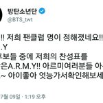 [방탄소년단] 방탄의 아미 탄생일 짹을 다시 보자 (<b>feat</b>. 흥슙시절)