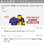 [뉴이스트] 거짓말쟁이로 <b>오해</b>받았는데 기분좋음
