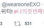 [EXO] 근데 이거 ㄹㅇ 귀엽ㅋㅋㅋㅋ