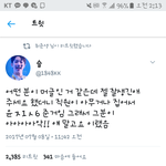 [워너원] 트위터는 <b>개판</b>이구나